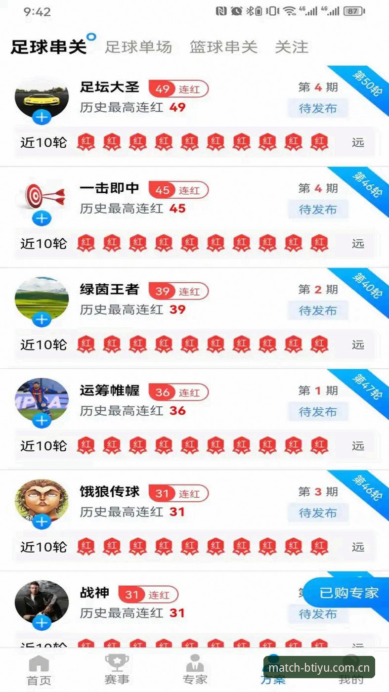 B体育手机版全面评测：从注册到实战的深度体验报告