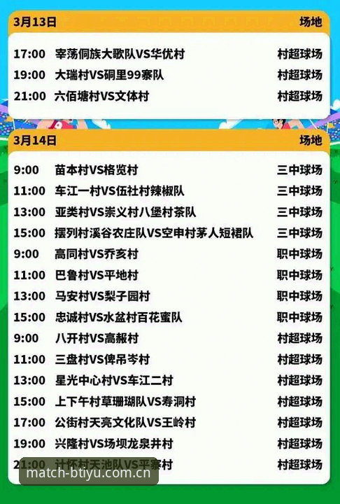 BTIYU下载常见问题 2026都灵德比观赛完整指南:从备战细节到胜负手深度拆解