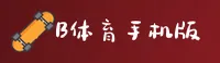 B体育(BTIYU)官网 · 畅享竞技 · 2B7A